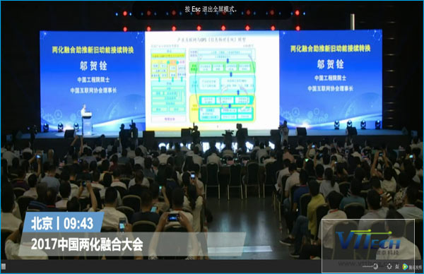 崴泰科技從2017年中國兩化融合大會(huì)看BGA返修行業(yè)發(fā)展軌跡