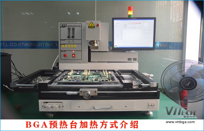 bga預熱臺返修加熱方式